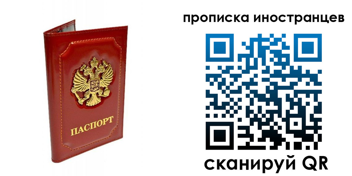 временная регистрация для всех в Приволжске