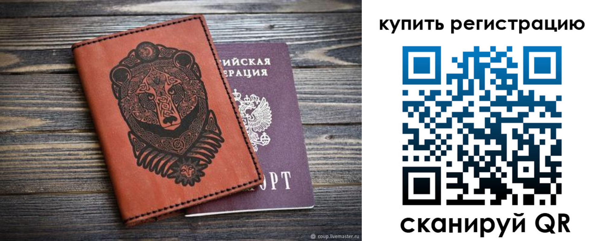 прописка 2025 в Приволжске