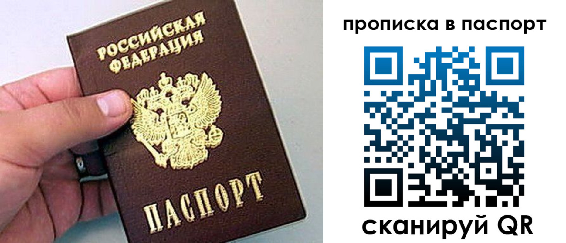 прописка законно в Приволжске