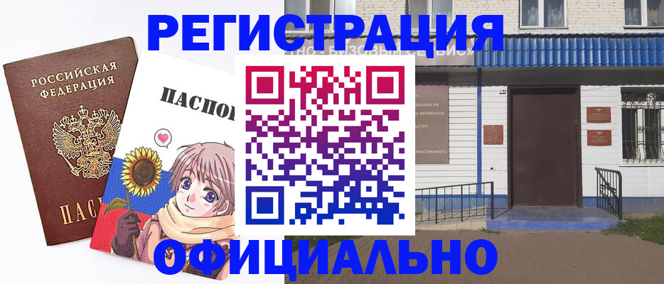 где прописаться в Приволжске