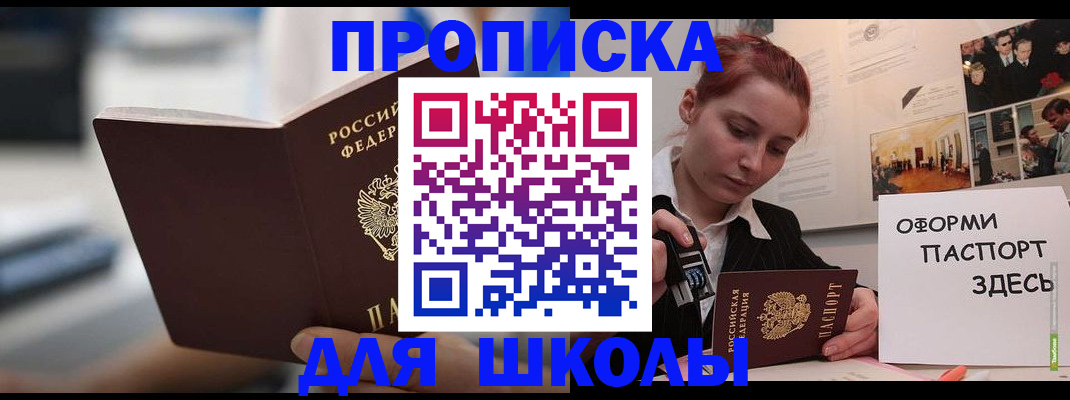 прописка иностранных граждан в Приволжске