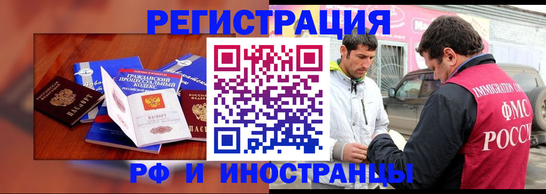 купить прописку в Приволжске