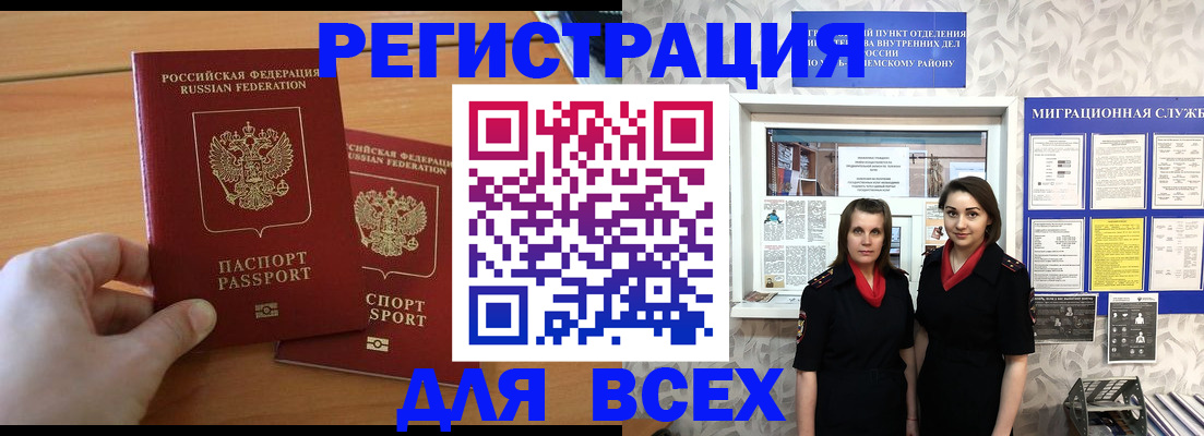 где прописаться в Приволжске